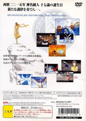 RAhXEPhON - Soukyuu Gensoukyoku (Japan) box cover back